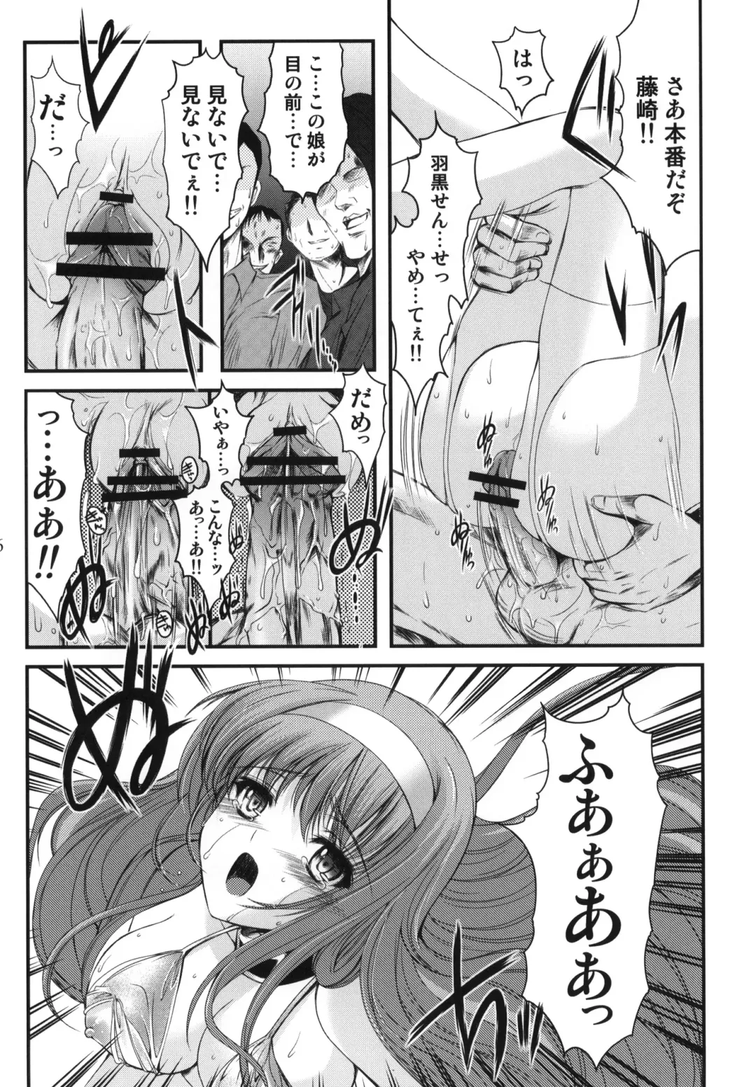 [Aizawa Hiroshi - Iwasaki Hiromasa] Shiori Dai-Juunana-Shou Kyouran no Dorei Ichiba Fhentai - Page 15