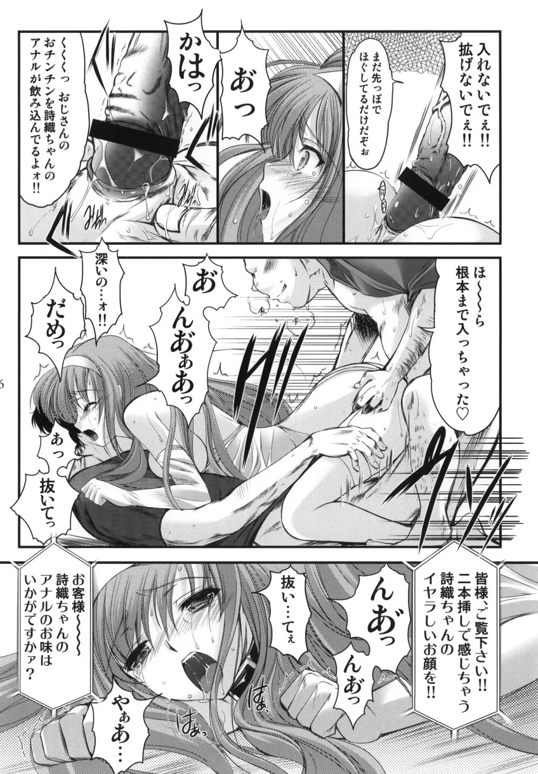 [Aizawa Hiroshi - Iwasaki Hiromasa] Shiori Dai-Juunana-Shou Kyouran no Dorei Ichiba Fhentai - Page 25