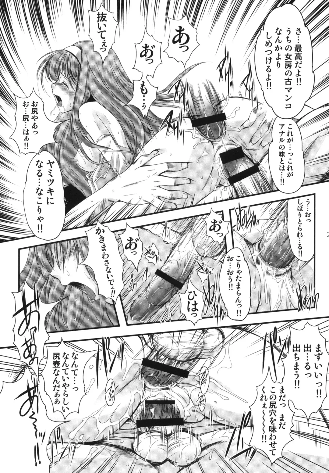 [Aizawa Hiroshi - Iwasaki Hiromasa] Shiori Dai-Juunana-Shou Kyouran no Dorei Ichiba Fhentai - Page 26