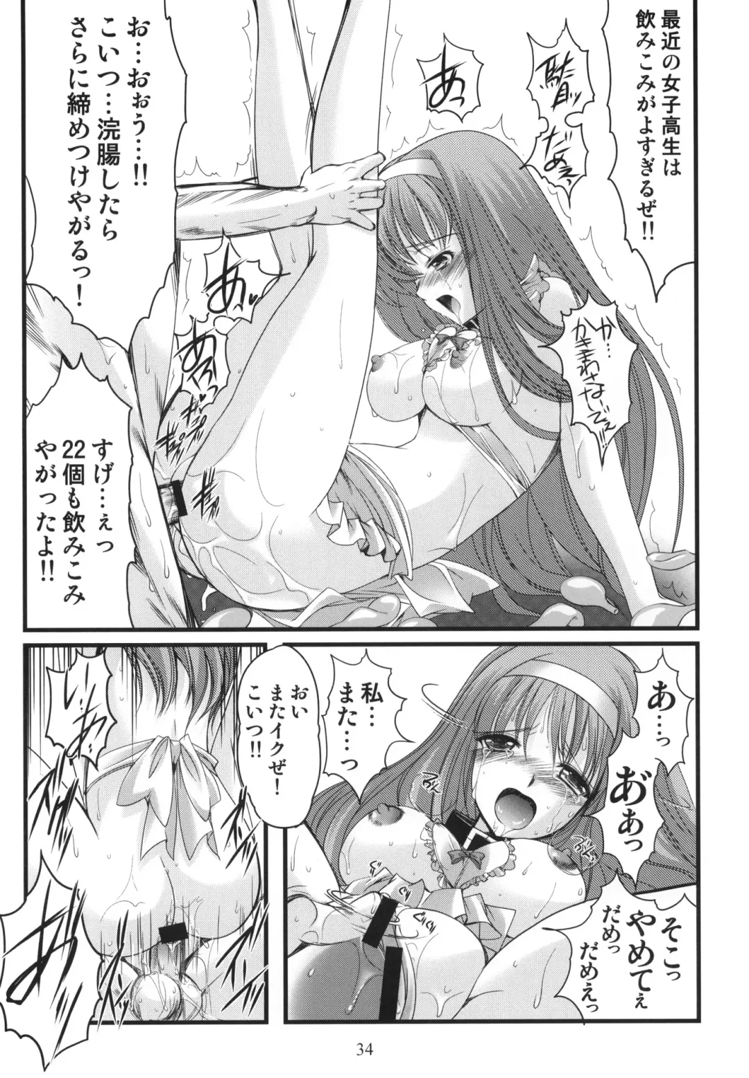 [Aizawa Hiroshi - Iwasaki Hiromasa] Shiori Dai-Juunana-Shou Kyouran no Dorei Ichiba Fhentai - Page 33