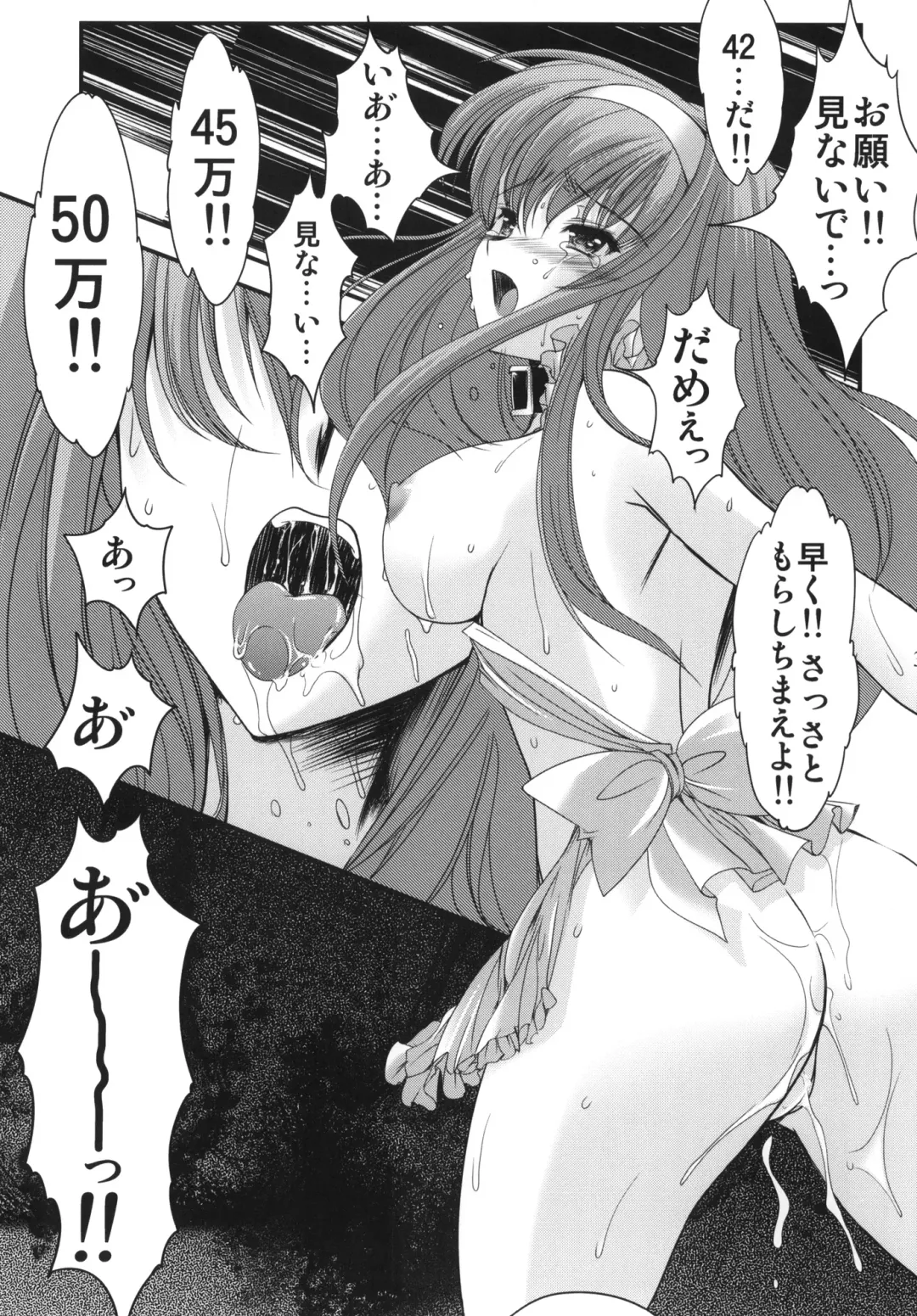 [Aizawa Hiroshi - Iwasaki Hiromasa] Shiori Dai-Juunana-Shou Kyouran no Dorei Ichiba Fhentai - Page 37