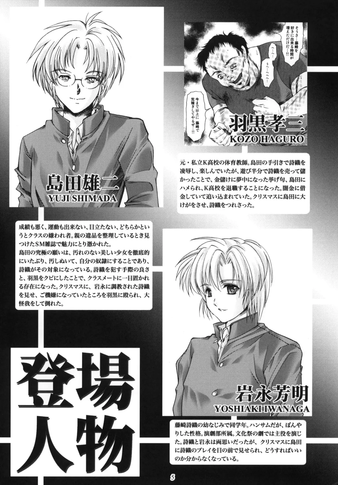 [Aizawa Hiroshi - Iwasaki Hiromasa] Shiori Dai-Juunana-Shou Kyouran no Dorei Ichiba Fhentai - Page 4