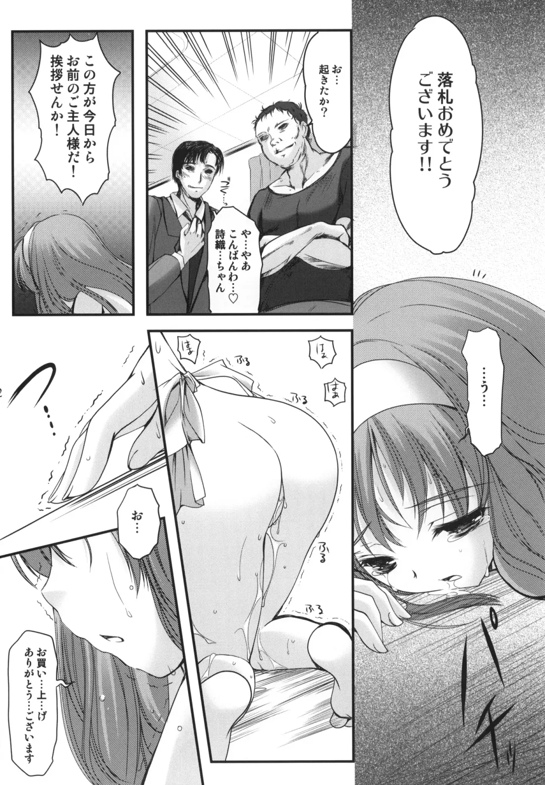 [Aizawa Hiroshi - Iwasaki Hiromasa] Shiori Dai-Juunana-Shou Kyouran no Dorei Ichiba Fhentai - Page 40