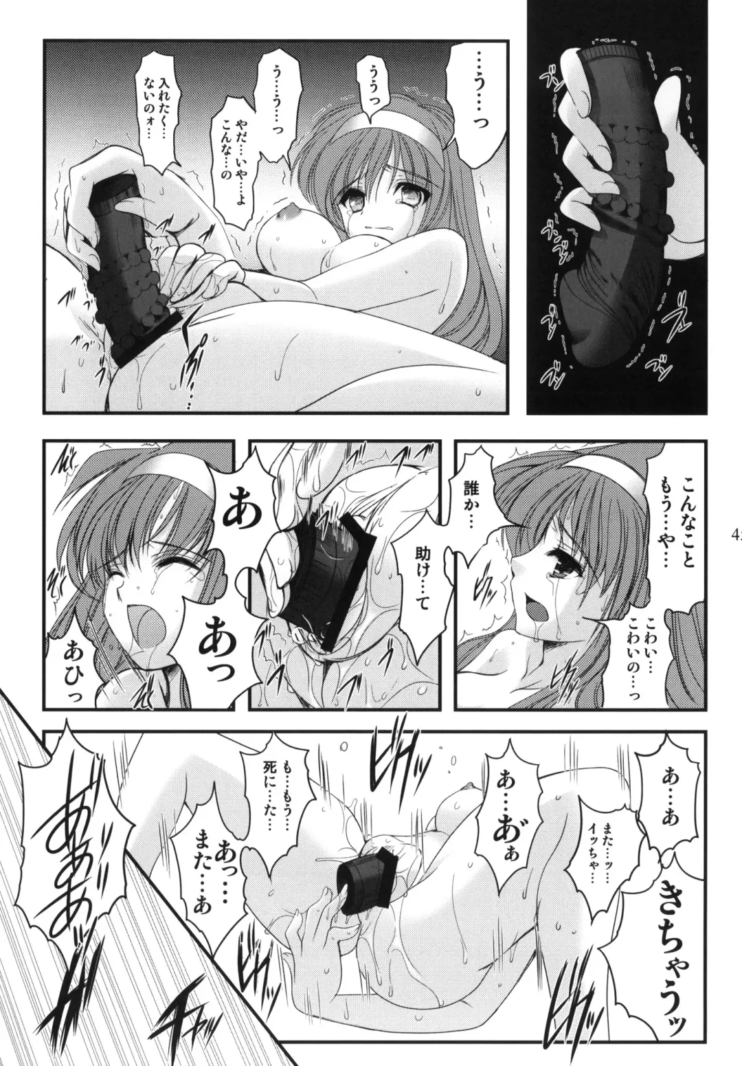 [Aizawa Hiroshi - Iwasaki Hiromasa] Shiori Dai-Juunana-Shou Kyouran no Dorei Ichiba Fhentai - Page 43