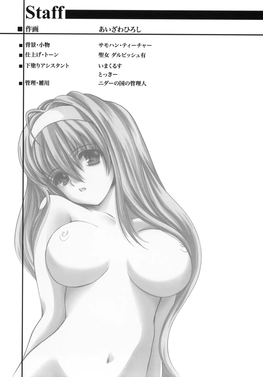 [Aizawa Hiroshi - Iwasaki Hiromasa] Shiori Dai-Juunana-Shou Kyouran no Dorei Ichiba Fhentai - Page 47