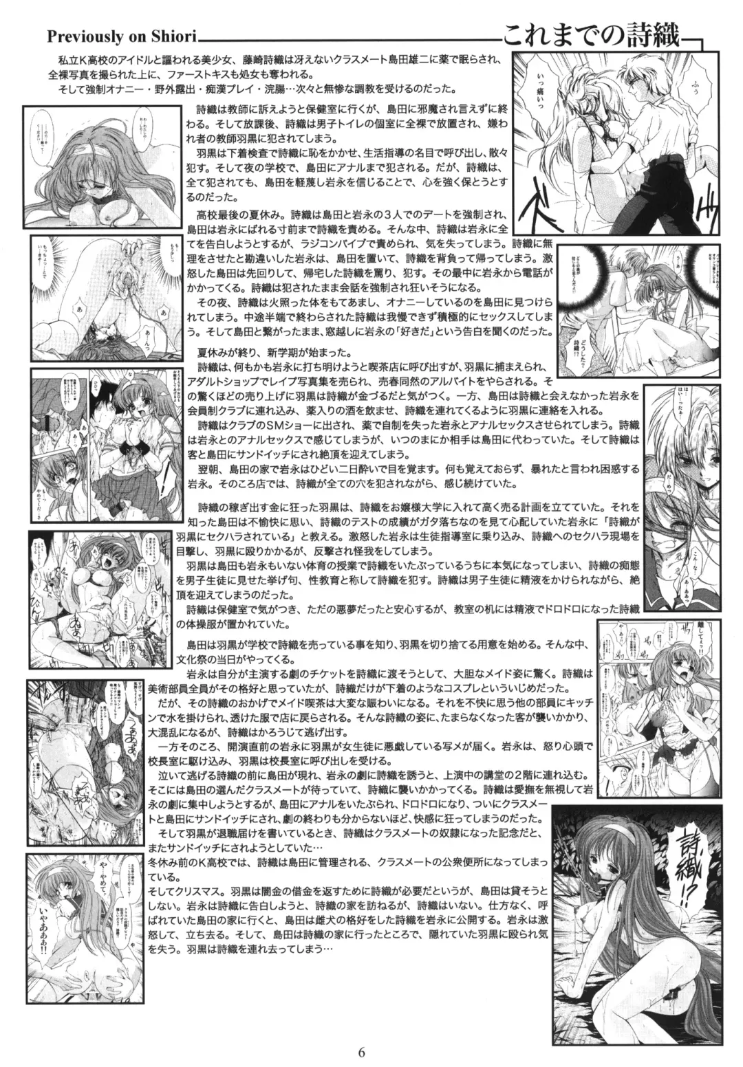 [Aizawa Hiroshi - Iwasaki Hiromasa] Shiori Dai-Juunana-Shou Kyouran no Dorei Ichiba Fhentai - Page 5