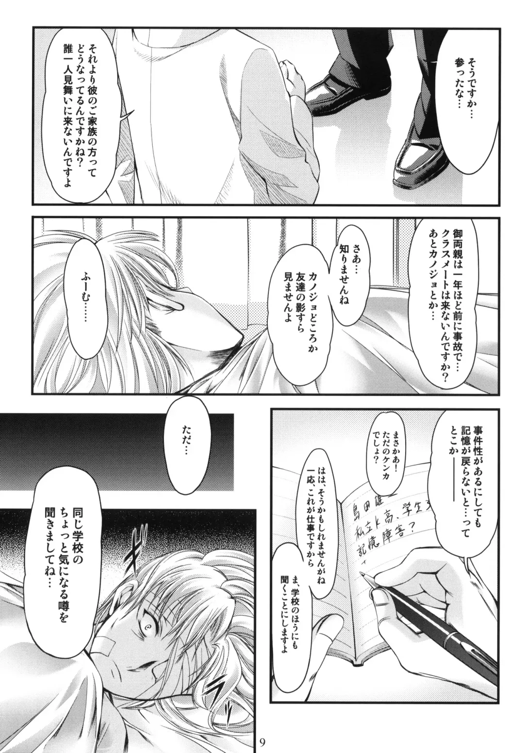[Aizawa Hiroshi - Iwasaki Hiromasa] Shiori Dai-Juunana-Shou Kyouran no Dorei Ichiba Fhentai - Page 8