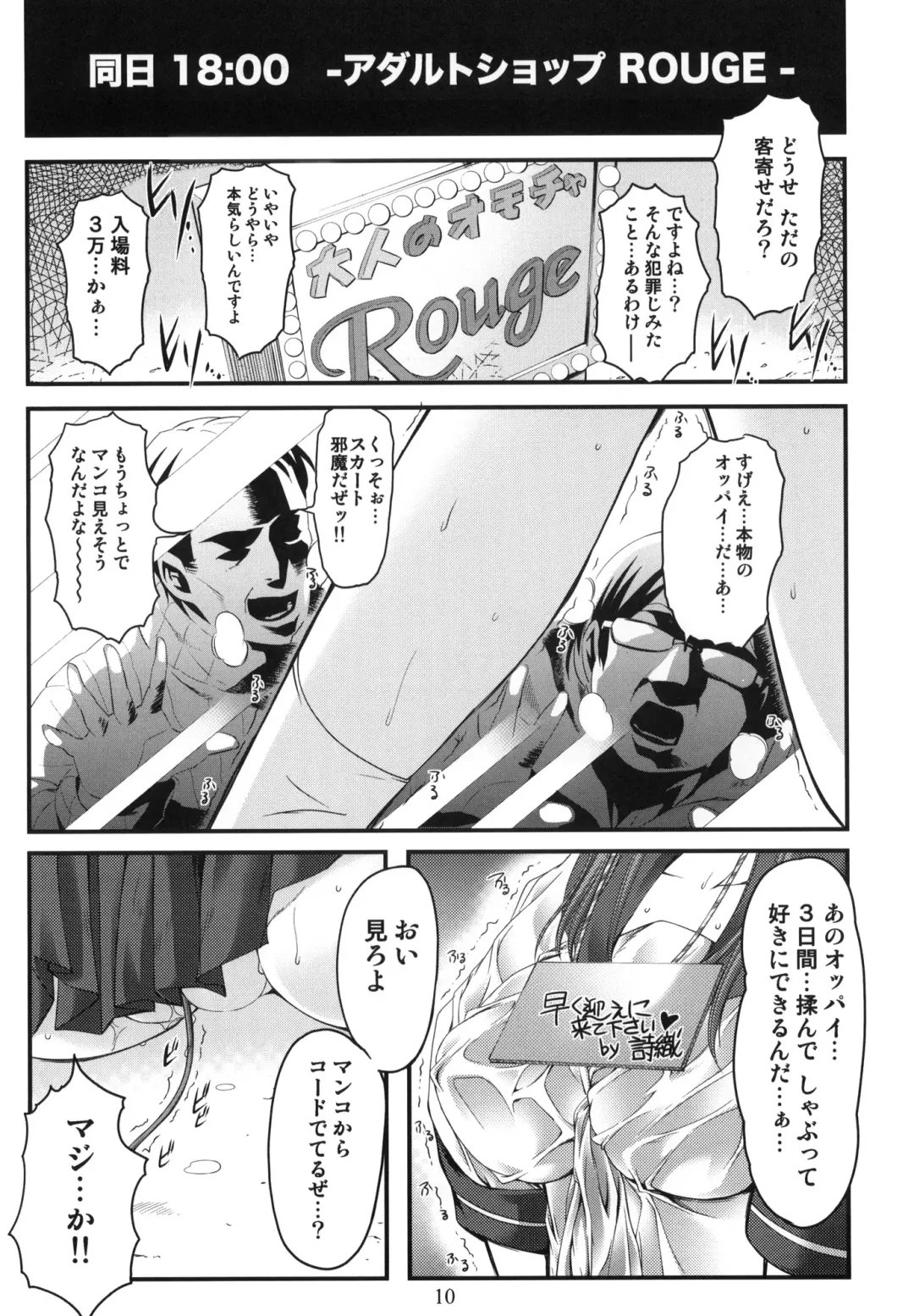 [Aizawa Hiroshi - Iwasaki Hiromasa] Shiori Dai-Juunana-Shou Kyouran no Dorei Ichiba Fhentai - Page 9