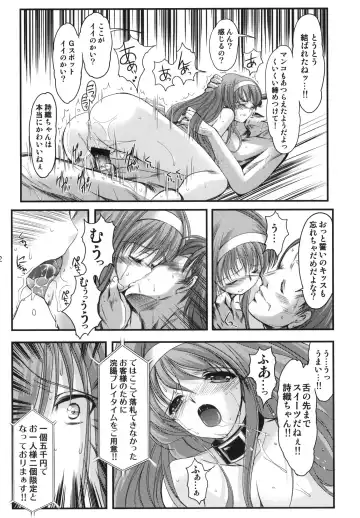 [Aizawa Hiroshi - Iwasaki Hiromasa] Shiori Dai-Juunana-Shou Kyouran no Dorei Ichiba Fhentai - Page 31