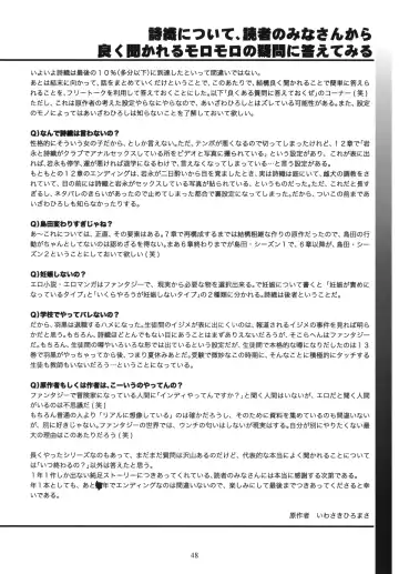 [Aizawa Hiroshi - Iwasaki Hiromasa] Shiori Dai-Juunana-Shou Kyouran no Dorei Ichiba Fhentai - Page 46