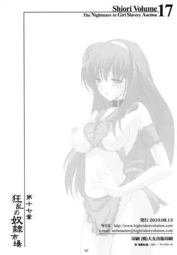 [Aizawa Hiroshi - Iwasaki Hiromasa] Shiori Dai-Juunana-Shou Kyouran no Dorei Ichiba Fhentai - Page 48