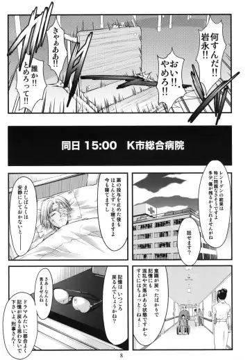 [Aizawa Hiroshi - Iwasaki Hiromasa] Shiori Dai-Juunana-Shou Kyouran no Dorei Ichiba Fhentai - Page 7