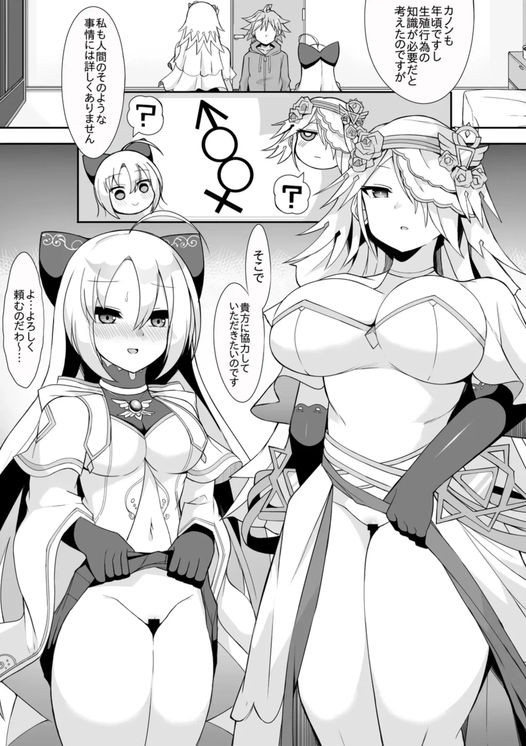 [Sabuustar] Kanon to Wedding Fhentai - Page 1