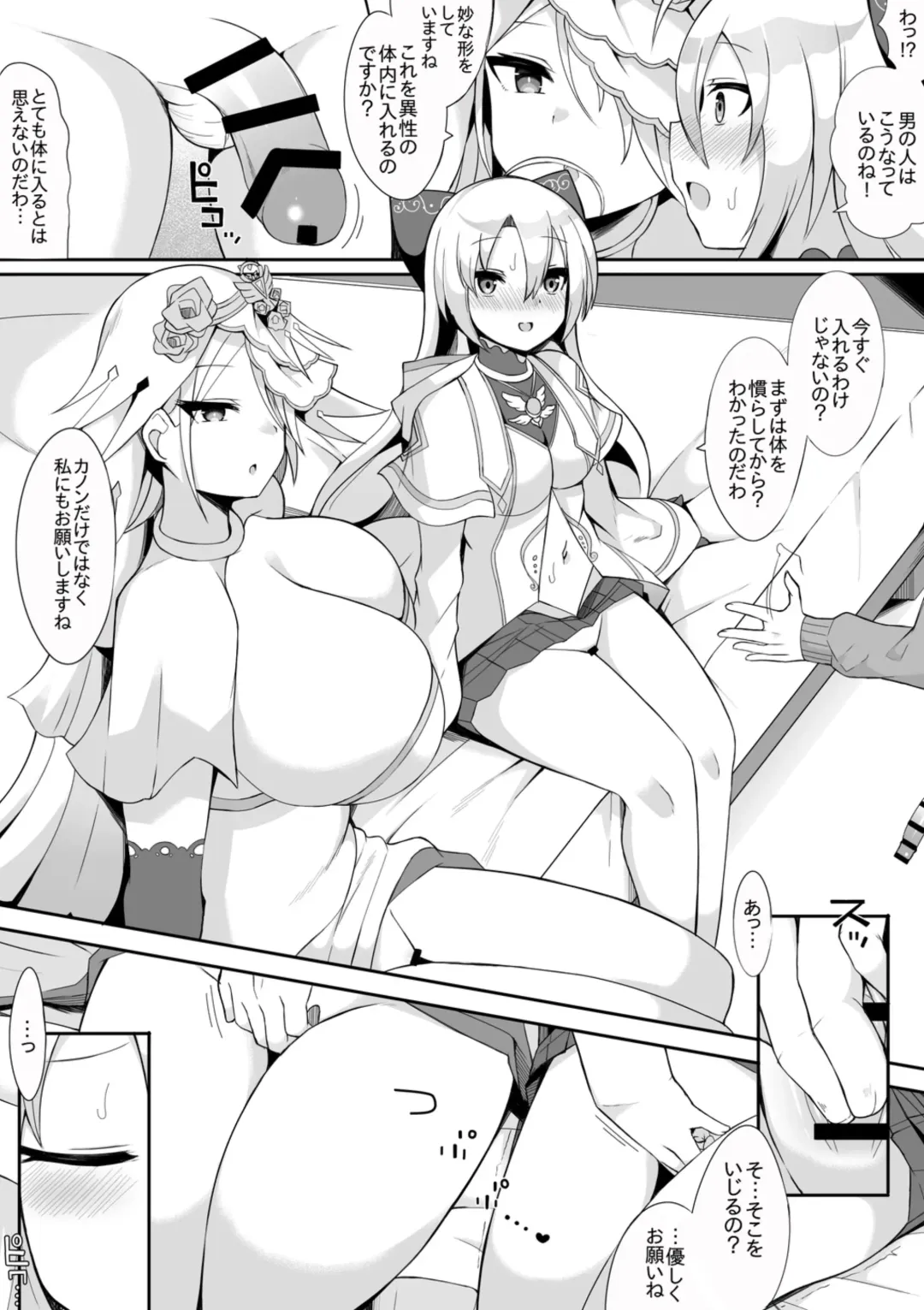 [Sabuustar] Kanon to Wedding Fhentai - Page 2