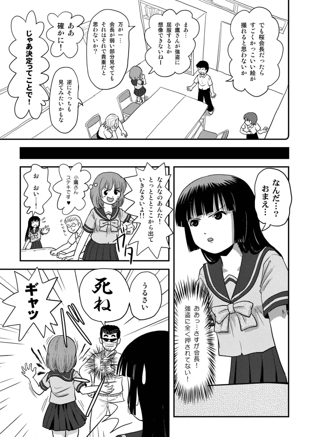 [Takapi] Sakura Kotaka no Roshutsubiyori 3 Fhentai - Page 7