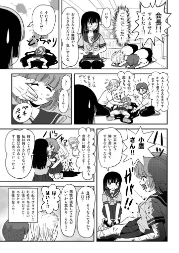 [Takapi] Sakura Kotaka no Roshutsubiyori 3 Fhentai - Page 25