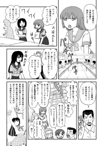 [Takapi] Sakura Kotaka no Roshutsubiyori 3 Fhentai - Page 5