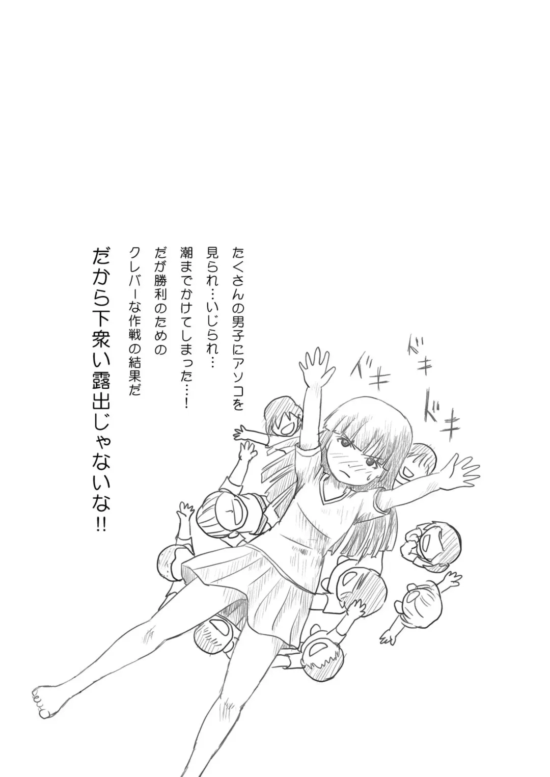 [Takapi] Sakura Kotaka no Roshutsubiyori 4 Fhentai - Page 27