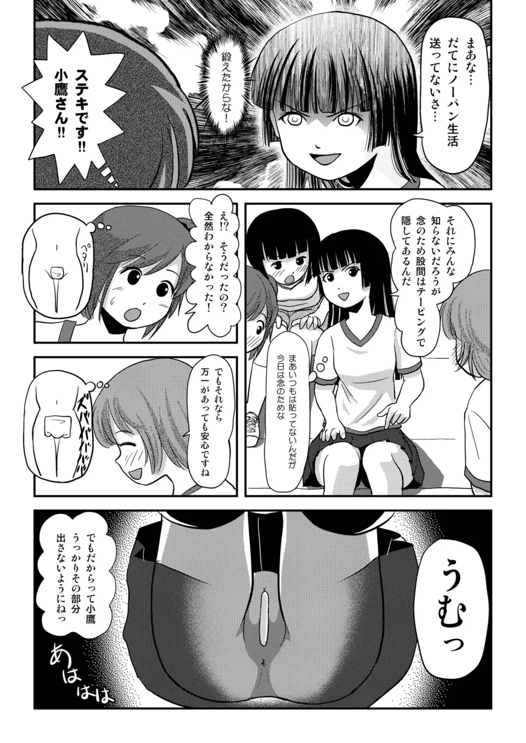 [Takapi] Sakura Kotaka no Roshutsubiyori 4 Fhentai - Page 7