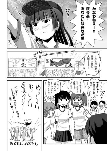 [Takapi] Sakura Kotaka no Roshutsubiyori 4 Fhentai - Page 26