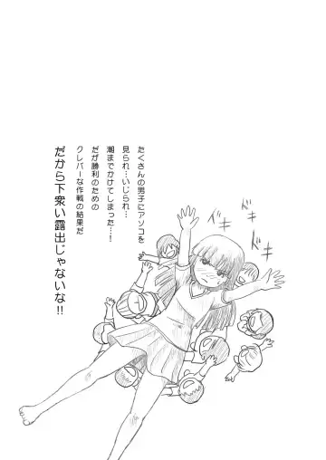 [Takapi] Sakura Kotaka no Roshutsubiyori 4 Fhentai - Page 27