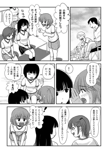 [Takapi] Sakura Kotaka no Roshutsubiyori 4 Fhentai - Page 6