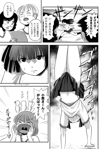 [Takapi] Sakura Kotaka no Roshutsubiyori 4 Fhentai - Page 9