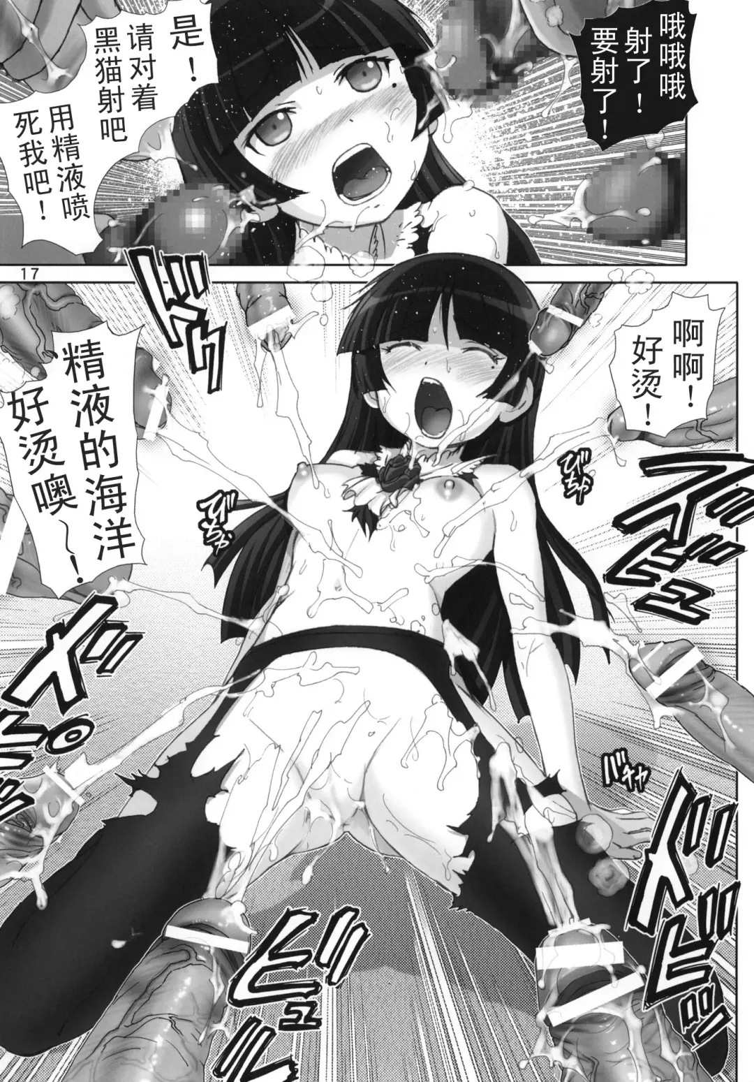 [Haruki Genia] Oreimo Binetsu Tyuihou 2 Fhentai.net - Page 16