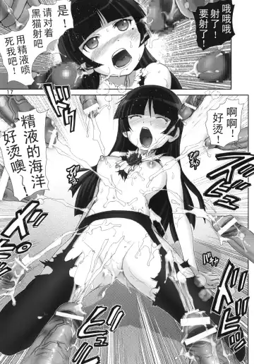 [Haruki Genia] Oreimo Binetsu Tyuihou 2 Fhentai.net - Page 16