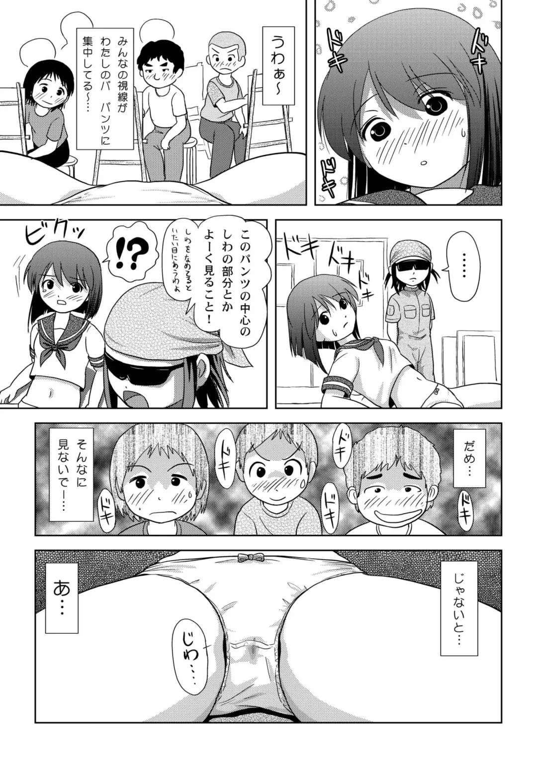 [Takapi] Sachina no Roshutsu Nikki Fhentai - Page 13