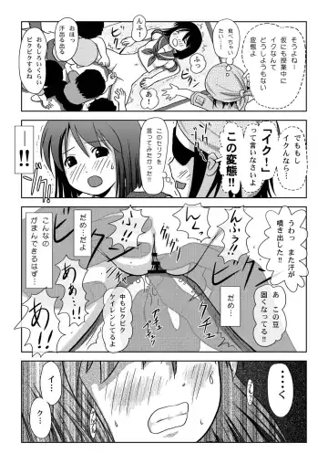 [Takapi] Sachina no Roshutsu Nikki Fhentai - Page 23