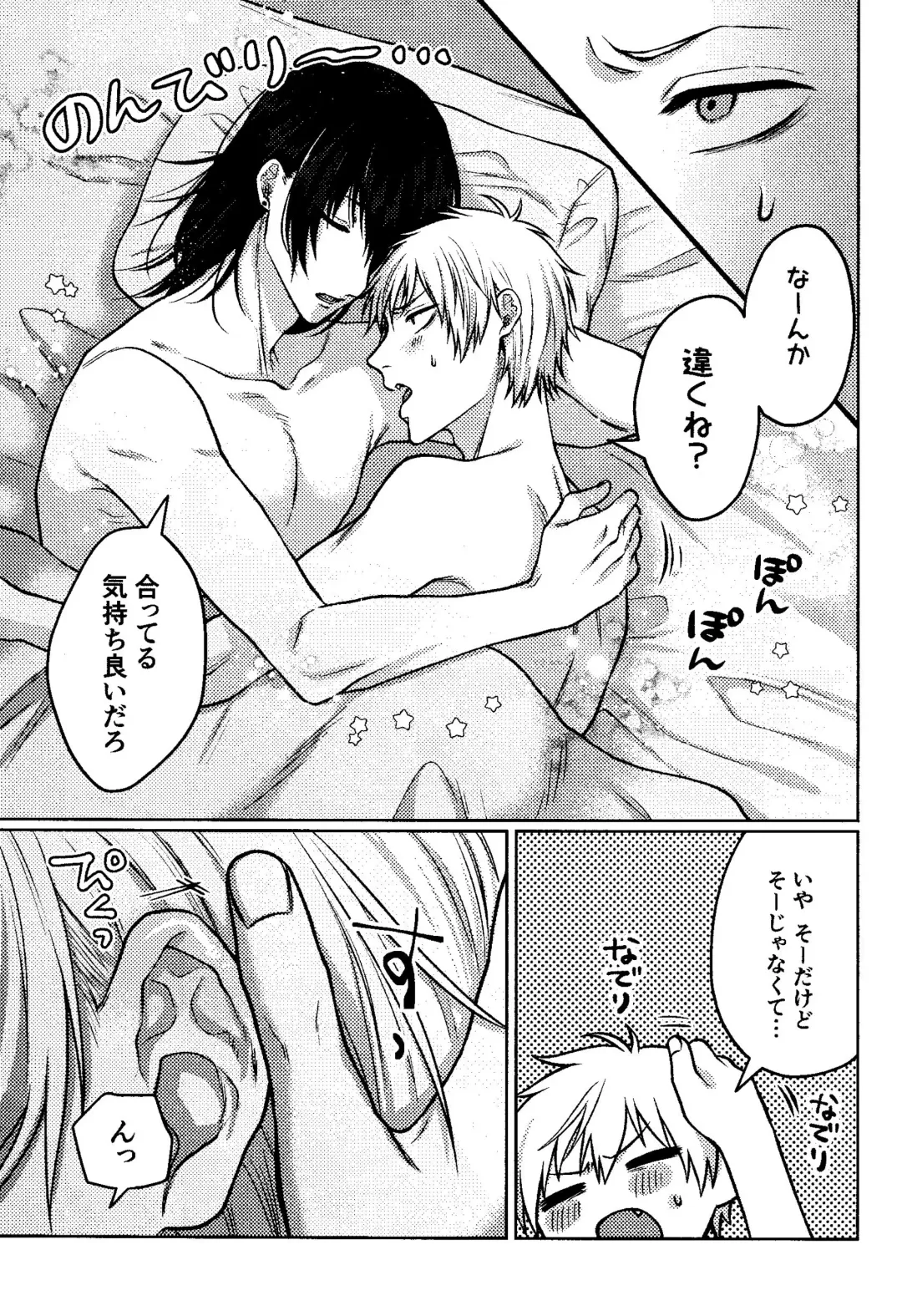 [Taka] Faasuto naito agein Fhentai - Page 12