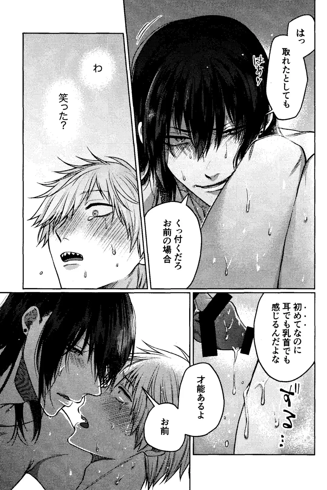 [Taka] Faasuto naito agein Fhentai - Page 24