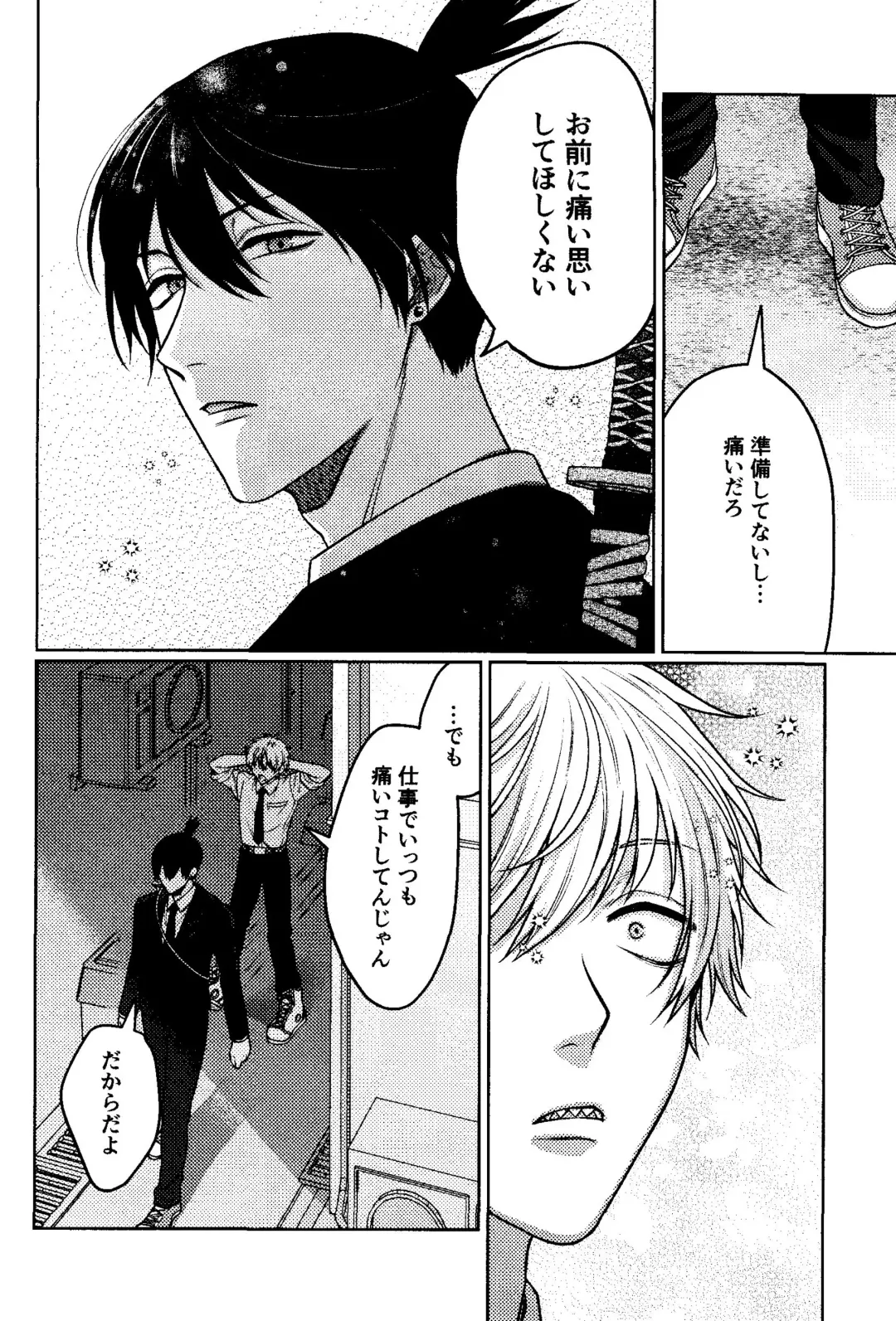 [Taka] Faasuto naito agein Fhentai - Page 29