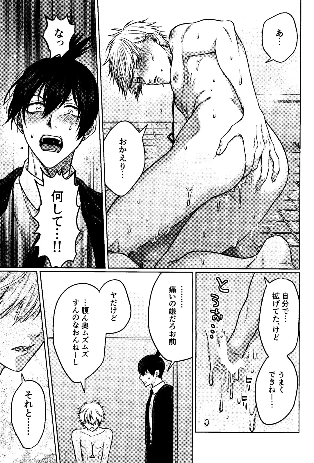 [Taka] Faasuto naito agein Fhentai - Page 34