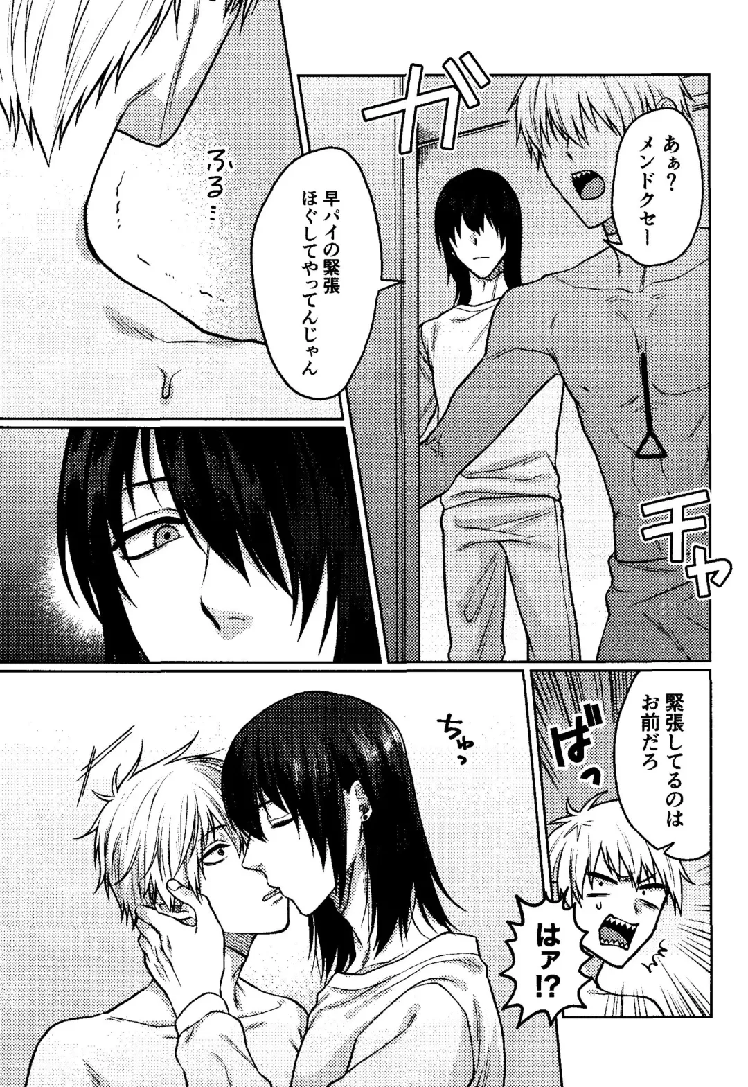 [Taka] Faasuto naito agein Fhentai - Page 4