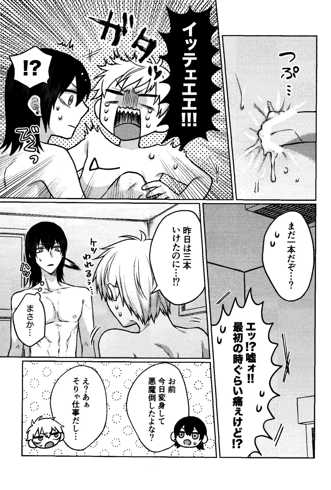 [Taka] Faasuto naito agein Fhentai - Page 6