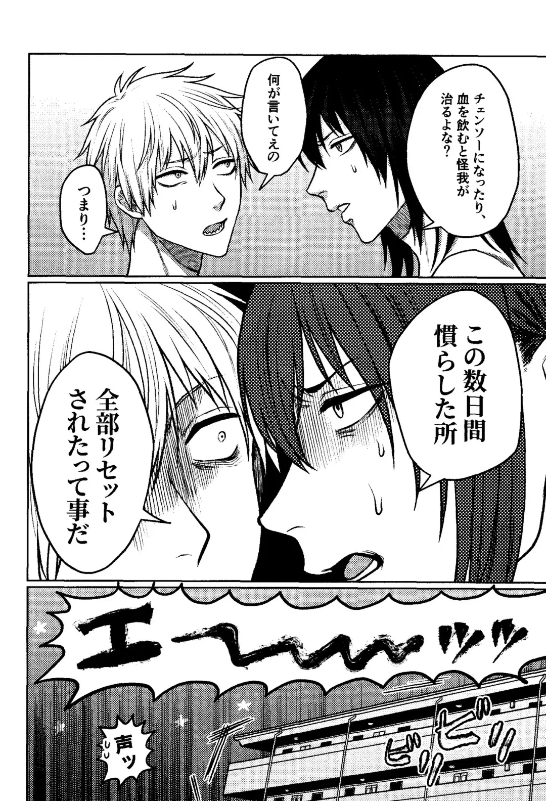 [Taka] Faasuto naito agein Fhentai - Page 7