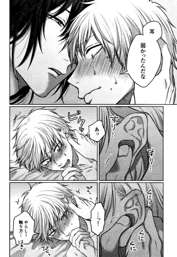 [Taka] Faasuto naito agein Fhentai - Page 13