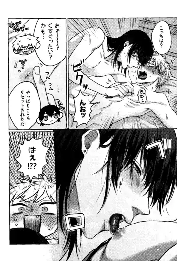 [Taka] Faasuto naito agein Fhentai - Page 15