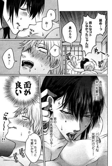 [Taka] Faasuto naito agein Fhentai - Page 16