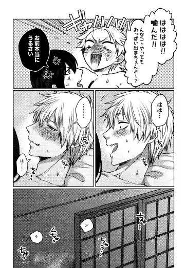 [Taka] Faasuto naito agein Fhentai - Page 18