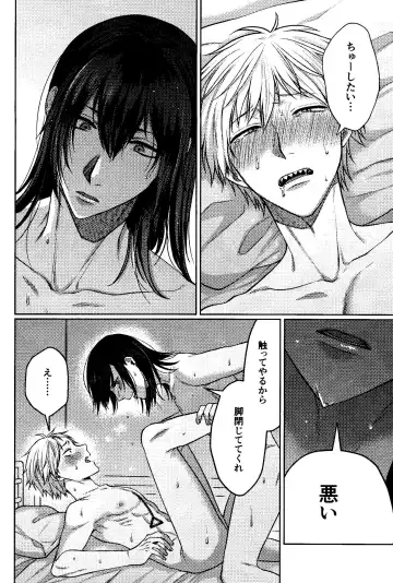 [Taka] Faasuto naito agein Fhentai - Page 21