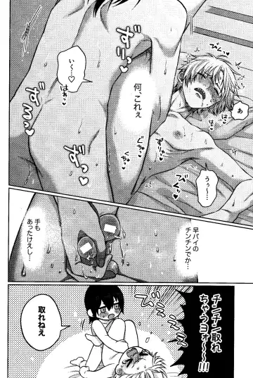[Taka] Faasuto naito agein Fhentai - Page 23