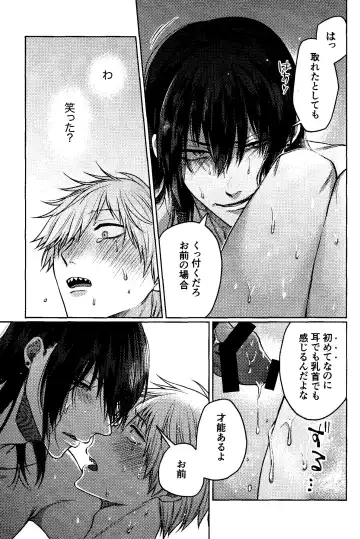 [Taka] Faasuto naito agein Fhentai - Page 24