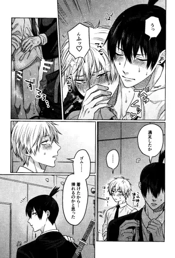 [Taka] Faasuto naito agein Fhentai - Page 28