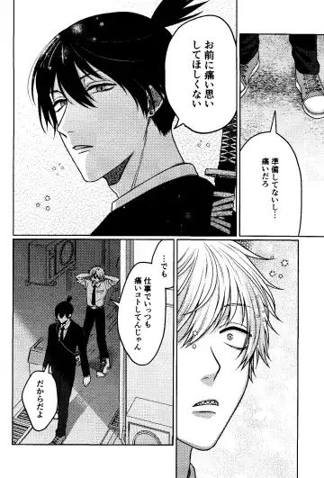 [Taka] Faasuto naito agein Fhentai - Page 29