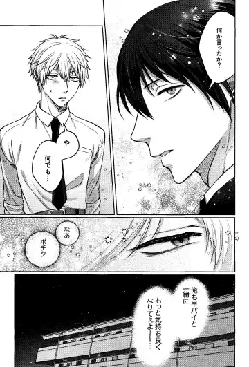 [Taka] Faasuto naito agein Fhentai - Page 32