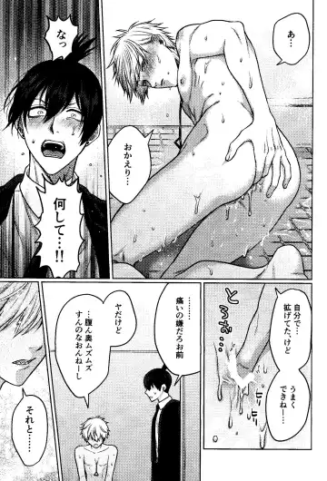 [Taka] Faasuto naito agein Fhentai - Page 34