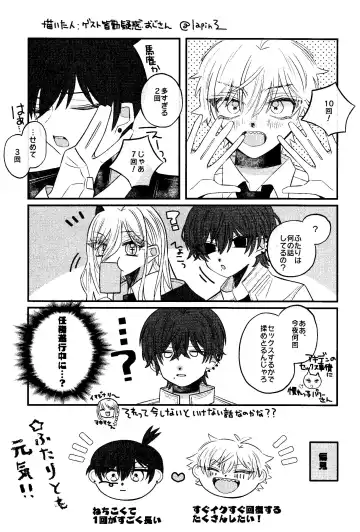 [Taka] Faasuto naito agein Fhentai - Page 45